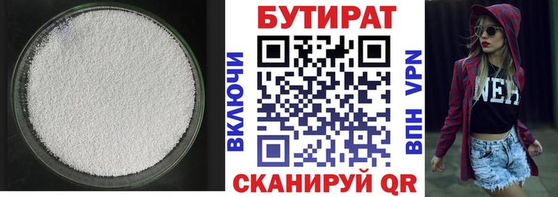 БУТИРАТ GHB Сибай