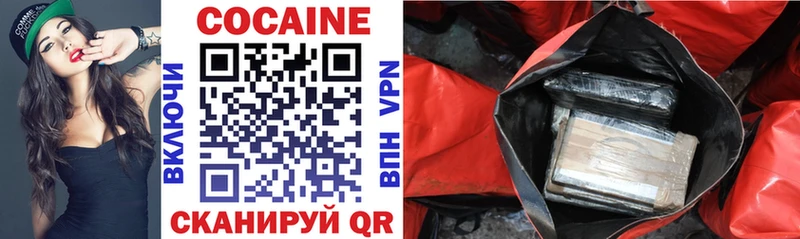Кокаин 99%  Сибай 