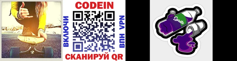 Кодеиновый сироп Lean Purple Drank  hydra ссылка  Сибай 