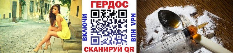 Героин хмурый  Сибай 