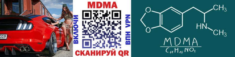 MDMA crystal  закладка  Сибай 